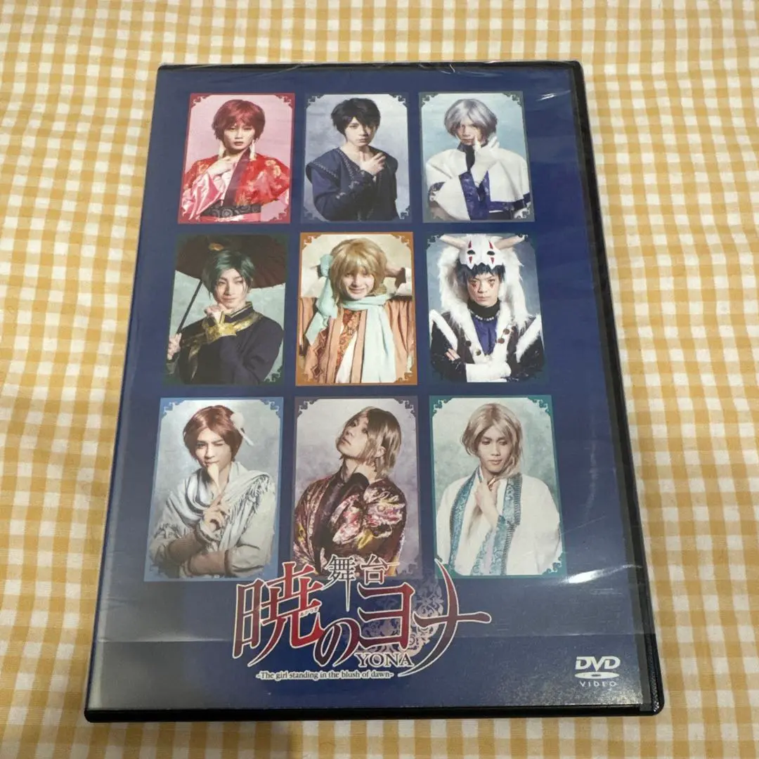 舞台　暁のヨナ～緋色の宿命編～　DVD Amazon.co.jp: 舞台 暁のヨナ 緋色の宿命編 : DVD