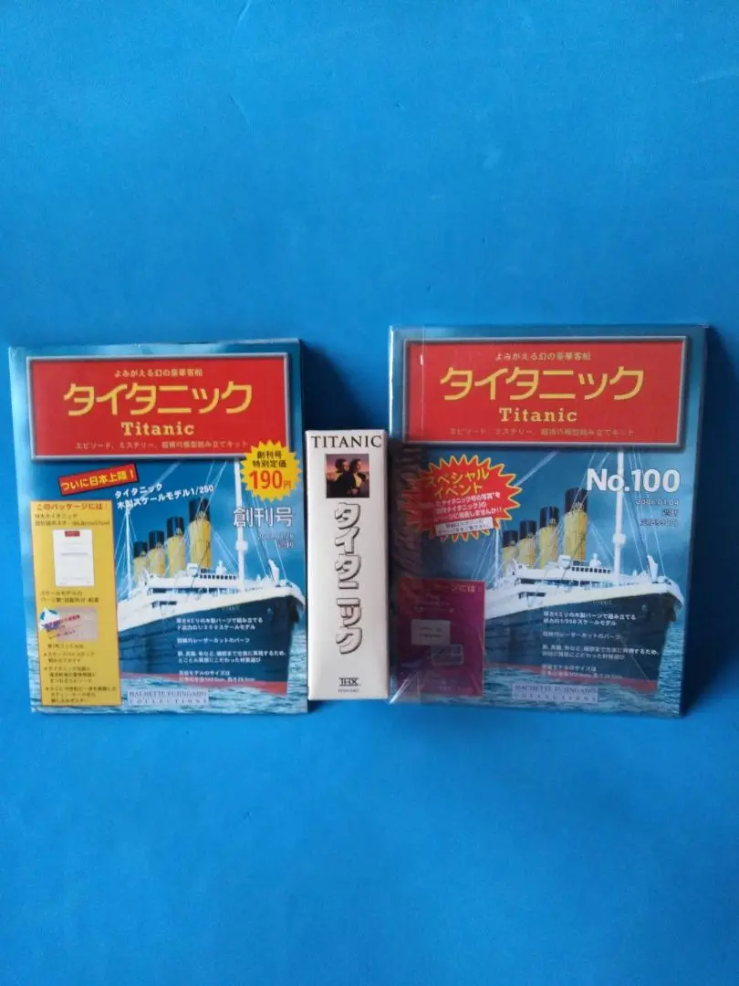 アシェット　週間タイタニック 全巻セット「訳あり品」 2025年最新】週刊タイタニックの人気アイテム - メルカリ