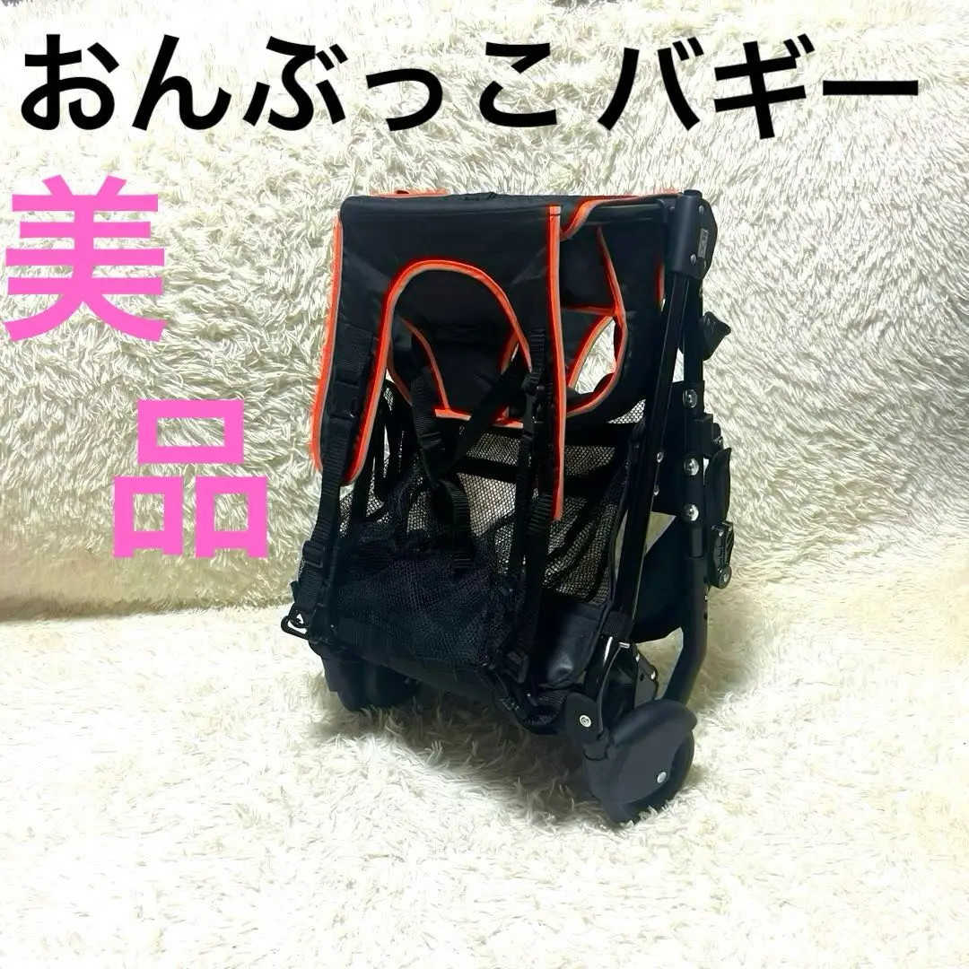【お値下げ】おんぶっこバギー　B型　ベビーカー　匿名配送　軽い JTC おんぶっこバギー ベビーキャリア ベビーキャリー