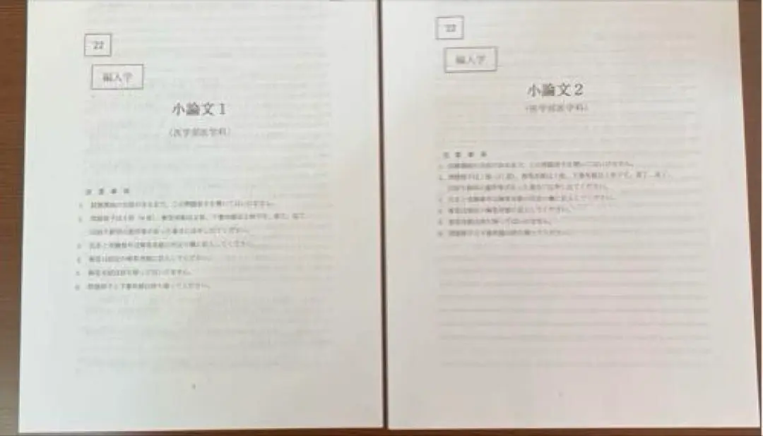 2025年最新】医学部 群馬大学の人気アイテム - メルカリ