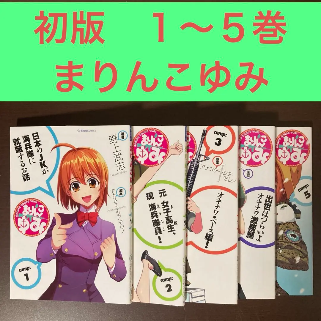 ☆特典6点付き [野上武志] まりんこゆみ 全7巻 まりんこゆみ (全7巻) Kindle版