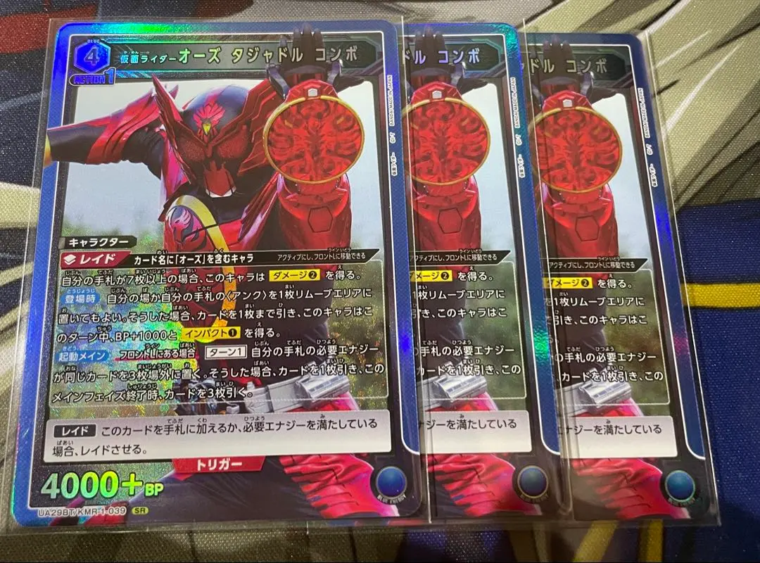 UNION ARENA 假面騎士 OOO 塔巴達多連組 的縮圖