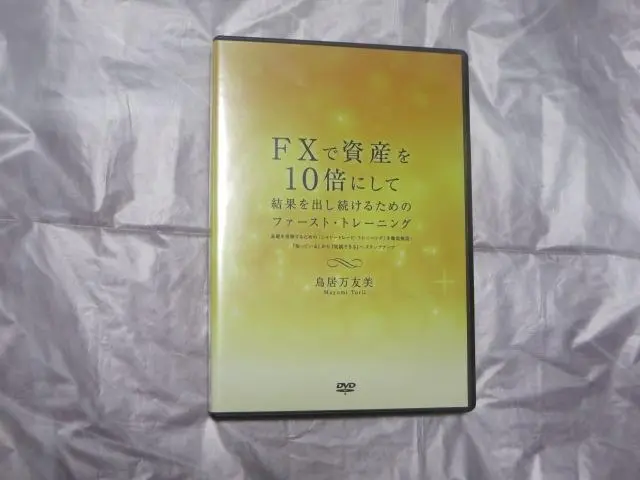 DVD 鳥居万友美のFXトレードセミナー あなたにもできる勝つFXトレード トレーダーズショップ : DVD 鳥居万友美のFXトレードセミナー