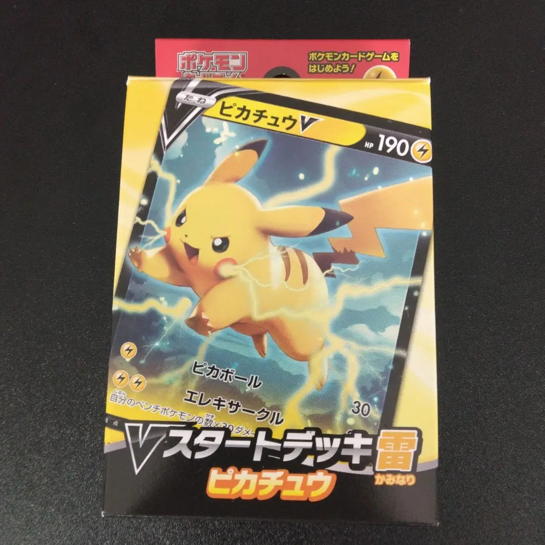 ピカチュウV 2020年 Vスタートデッキ雷 028/127 Pikachu V