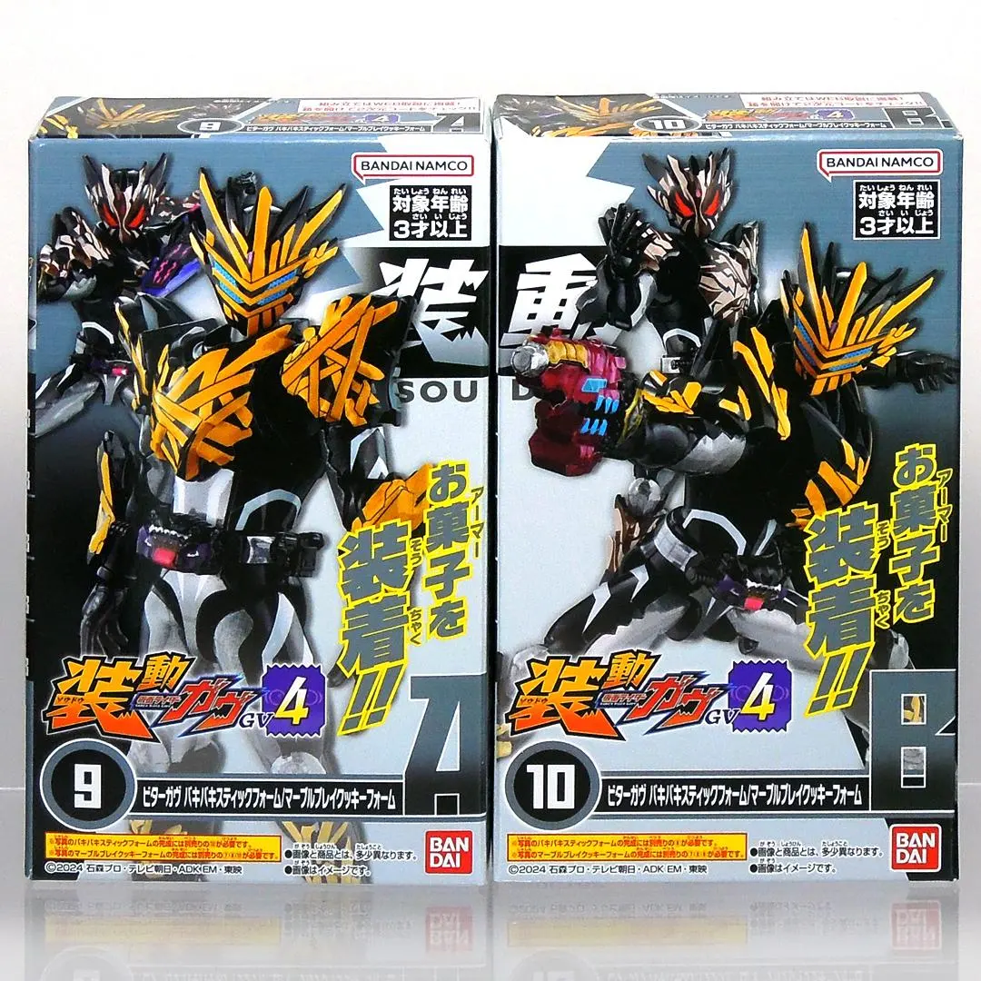 Thumbnail of [Unopened] SO-DO Kamen Rider Bitter Gav Baki Baki Stick Form