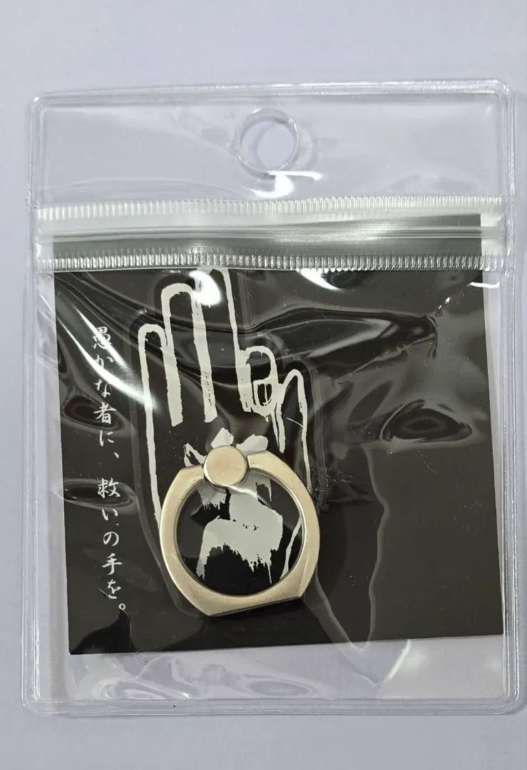 値下げ！真天地開闢集団ジグザグ キーホルダー5個+スマホリングセット 2025年最新】真天地開闢集団ジグザグスマホリングの人気アイテム