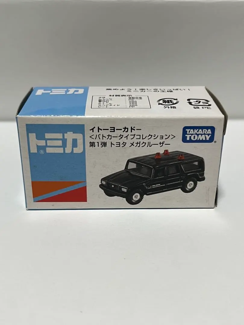 2025年最新】トミカ イトーヨーカドー パトカーの人気アイテム - メルカリ