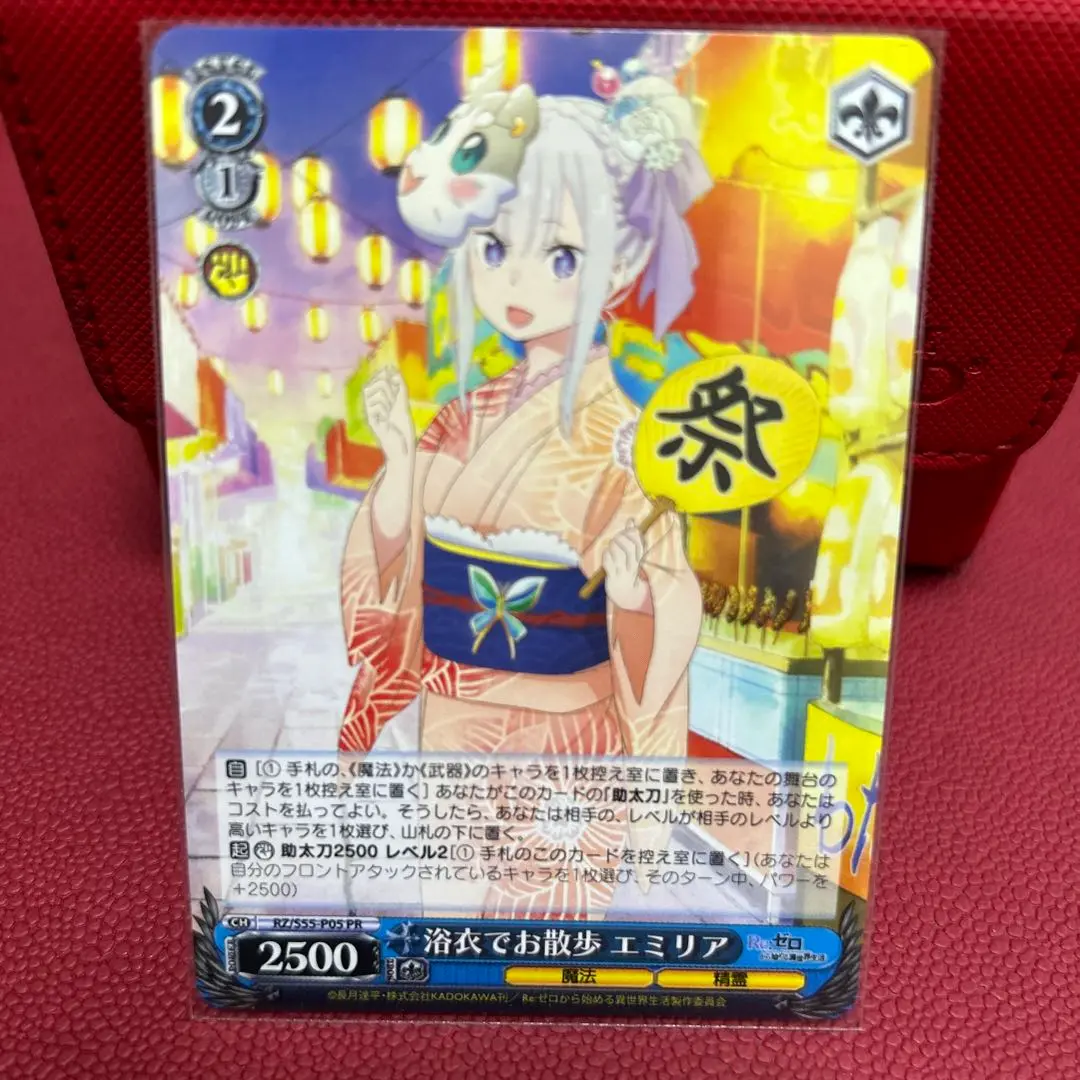 ヴァイス WS リゼロ 英語 プロモ PR 浴衣でお散歩 エミリア 8枚 未開封 Amazon.co.jp: ヴァイス WS リゼロ 英語 プロモ PR 浴衣でお散歩