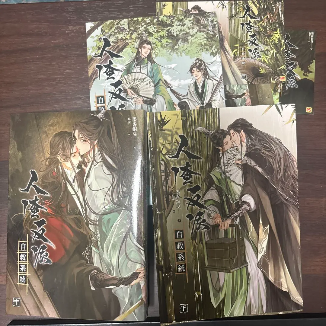 ★人渣反派自救系統　新装版 アクスタ　ポスター　クリアカード　特典 人渣反派自救系統/穿書自救指南 ちびアクスタ(洛冰河/沈清秋
