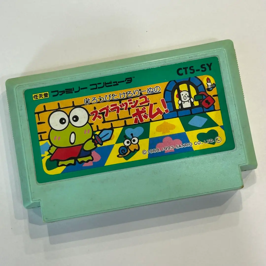 激レア】けろっぴとけろりーぬのスプラッシュボム ファミコン