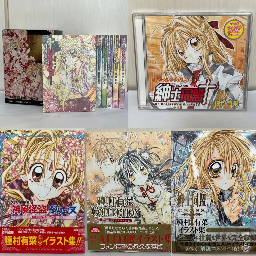フルムーンをさがして イラスト集 付録まとめ売り