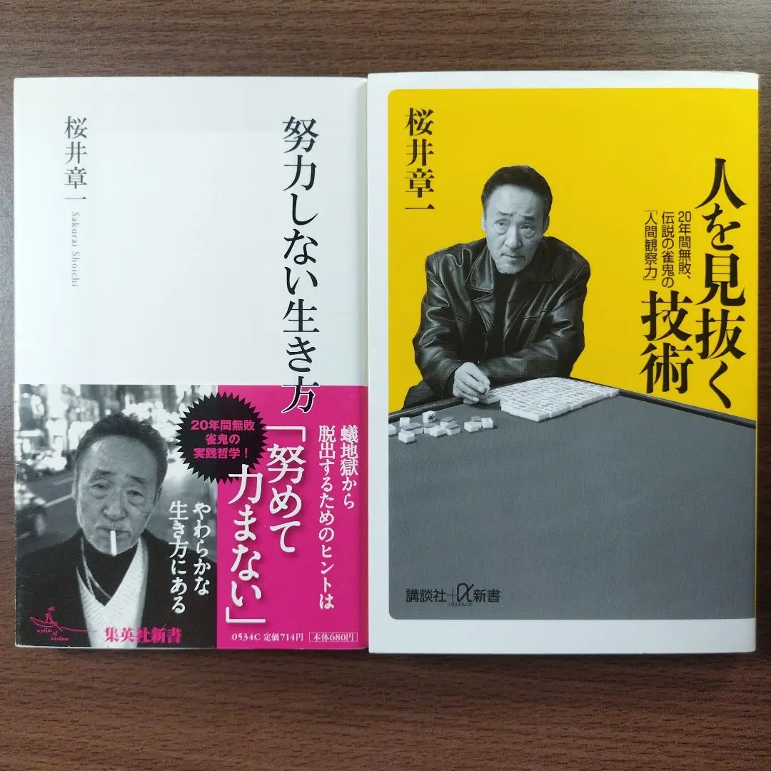 【中古】 雀鬼 ６/竹書房/いつきたかし 中古】 雀鬼 6/竹書房/いつきたかし