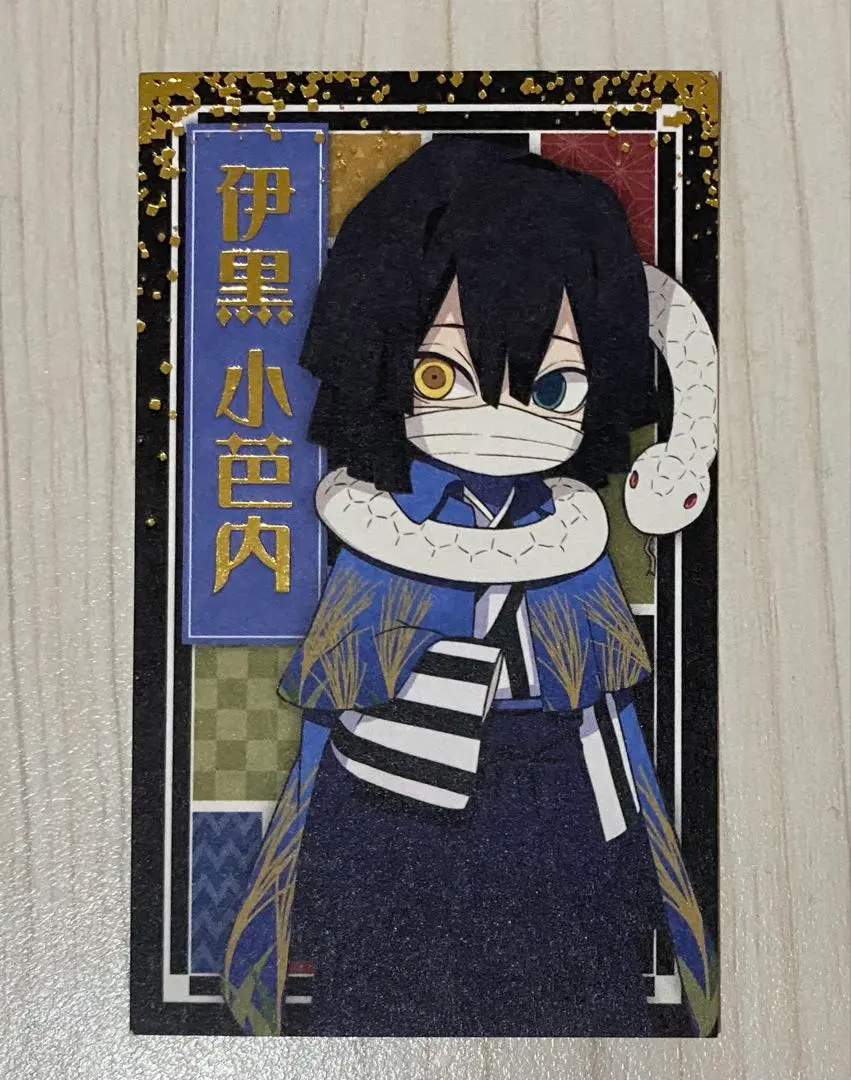 Thumbnail of Kimetsu no Yaiba Namco Limited Edition Gold Foil Card Obanai Iguro