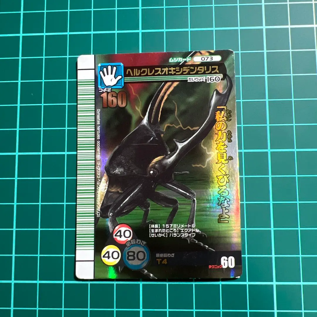 2025年最新】ムシキング ヘルクレスオキシデンタリスの人気