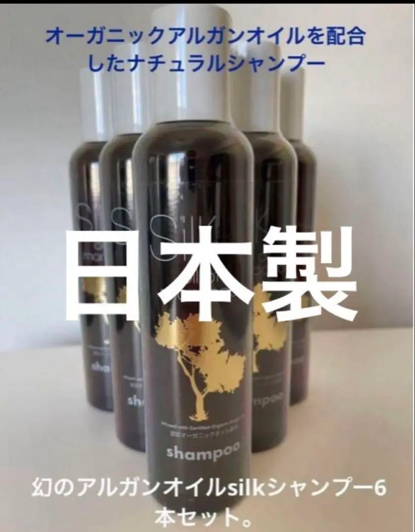 Amazon | シルクオイルオブモロッコ ヘア&スキン トリートメント
