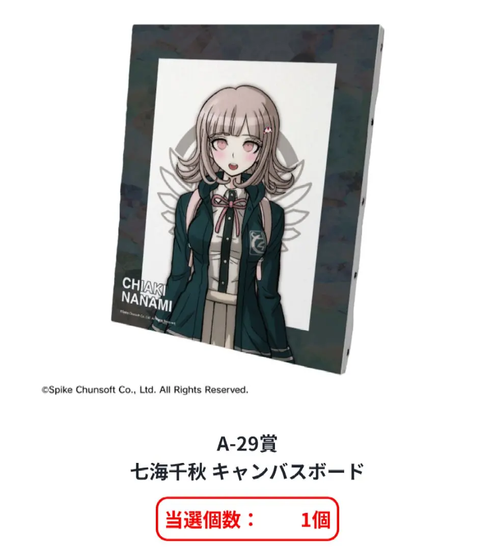 2025年最新】A賞 七海千秋の人気アイテム - メルカリ