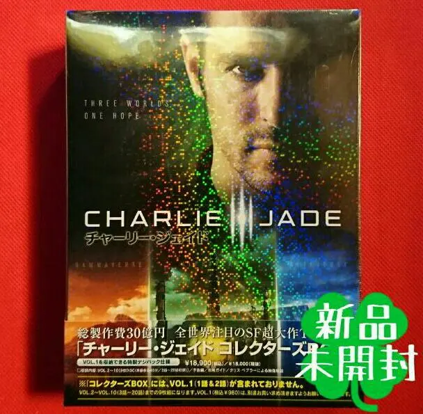 新品 チャーリー・ジェイド コレクターズBOX Amazon.co.jp: チャーリー・ジェイド コレクターズBOX [DVD