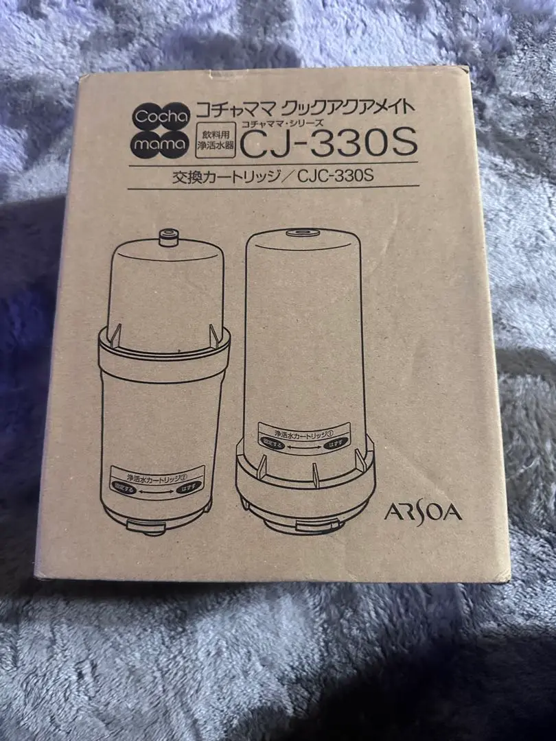 アルソア　アクアメイトカートリッジ　CJ-330S 2025年最新】コチャママ カートリッジの人気アイテム - メルカリ