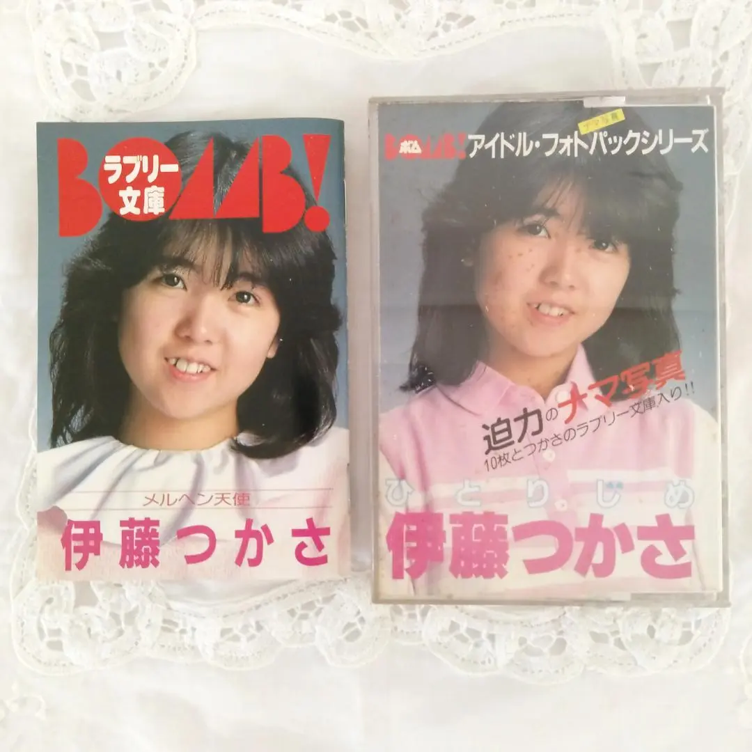 2025年最新】伊藤つかさ写真集の人気アイテム - メルカリ