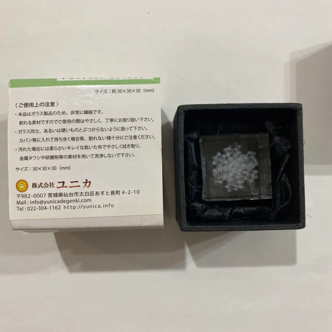 3D カバラ　パドマ・キューブ 3Dカバラ・マスターキューブ 丸山修寛先生 楽天市場】丸山修寛先生開発商品 3Dカバラ・パドマキューブ
