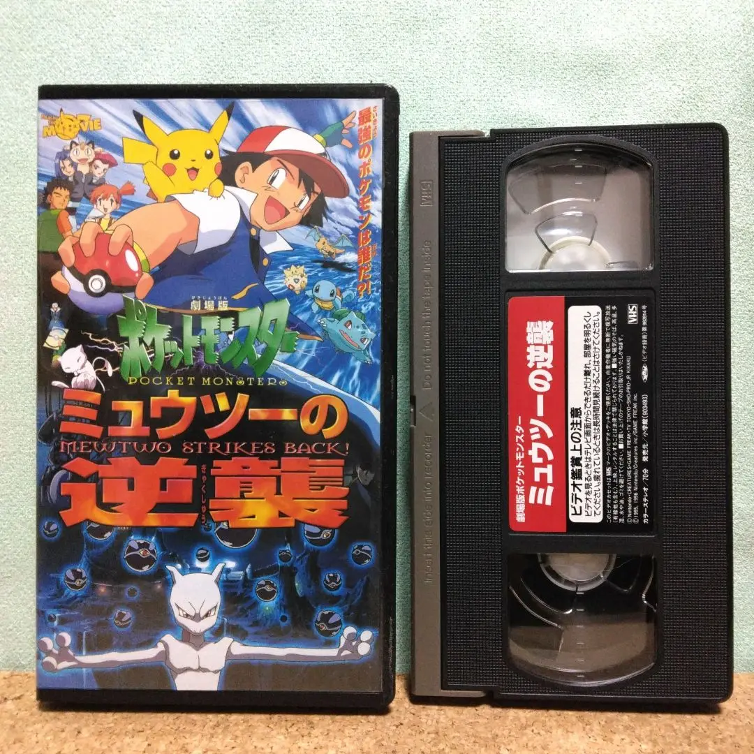 特典完備　ポケモン　アニメ　VHS 1巻〜36巻 ミュウツーの逆襲　まとめ売り 特典完備 ポケモン アニメ VHS 1巻〜36巻 ミュウツーの逆襲