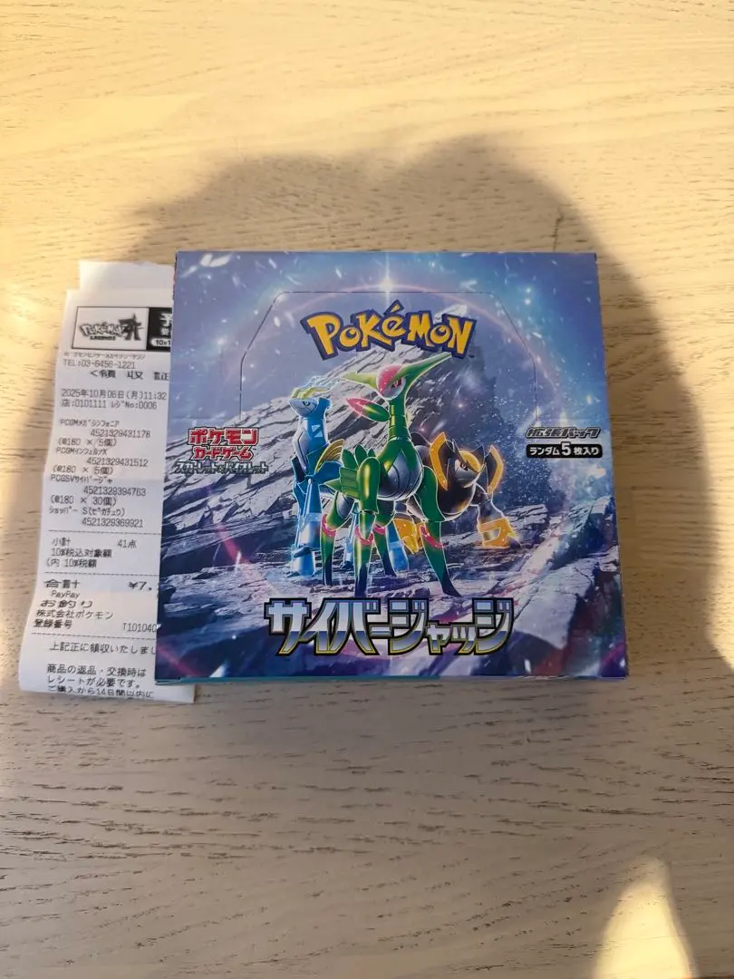 Thumbnail of Pokemon Center Product: Pokemon Card Game Cyber Judge - Unsealed