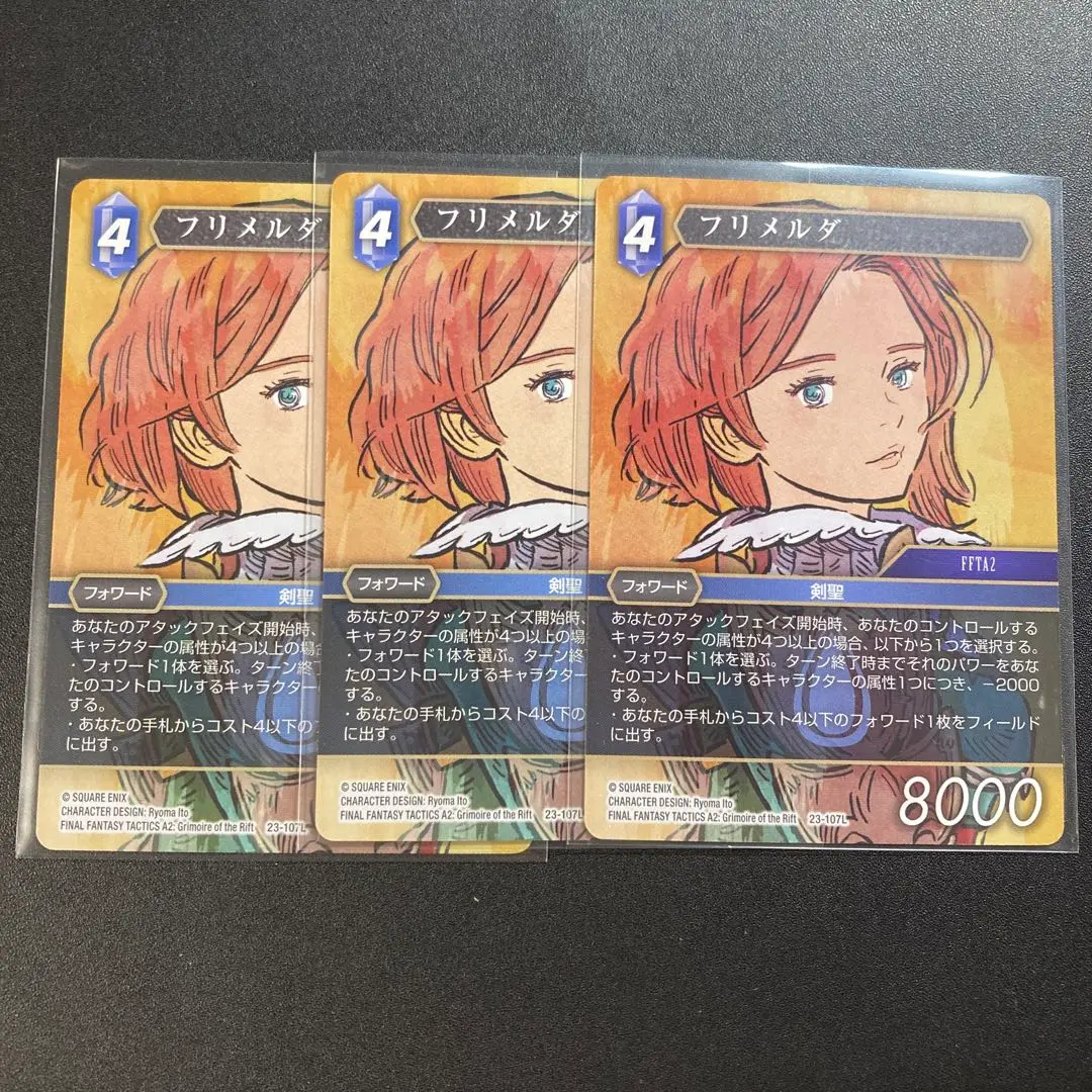 2025年最新】ffta2の人気アイテム - メルカリ