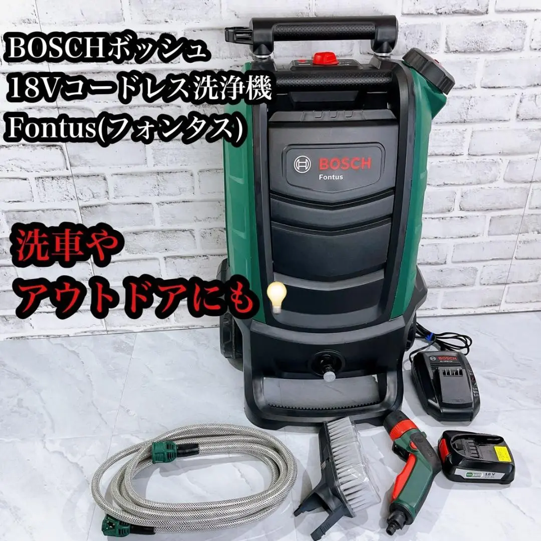 未使用展示品　BOSCH コードレス洗浄機フォンタス FONTUS Amazon | ボッシュ(BOSCH) 18Vコードレス洗浄機 Fontus