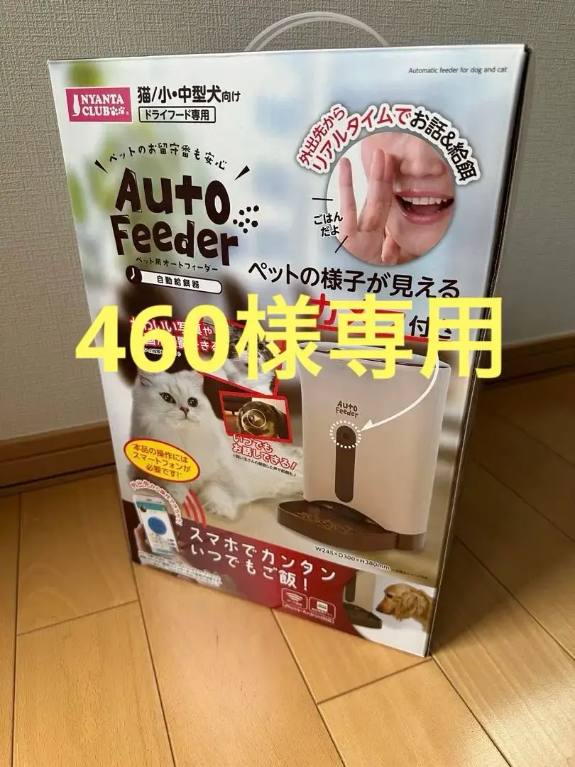 J2599Auto Feeder 自動給餌器 ペット用 カメラ付　 CT-399 J2599Auto Feeder 自動給餌器 ペット用 カメラ付 CT-399