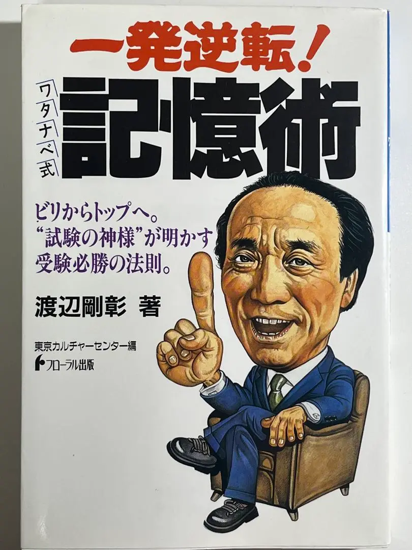 2025年最新】渡辺剛彰の人気アイテム - メルカリ