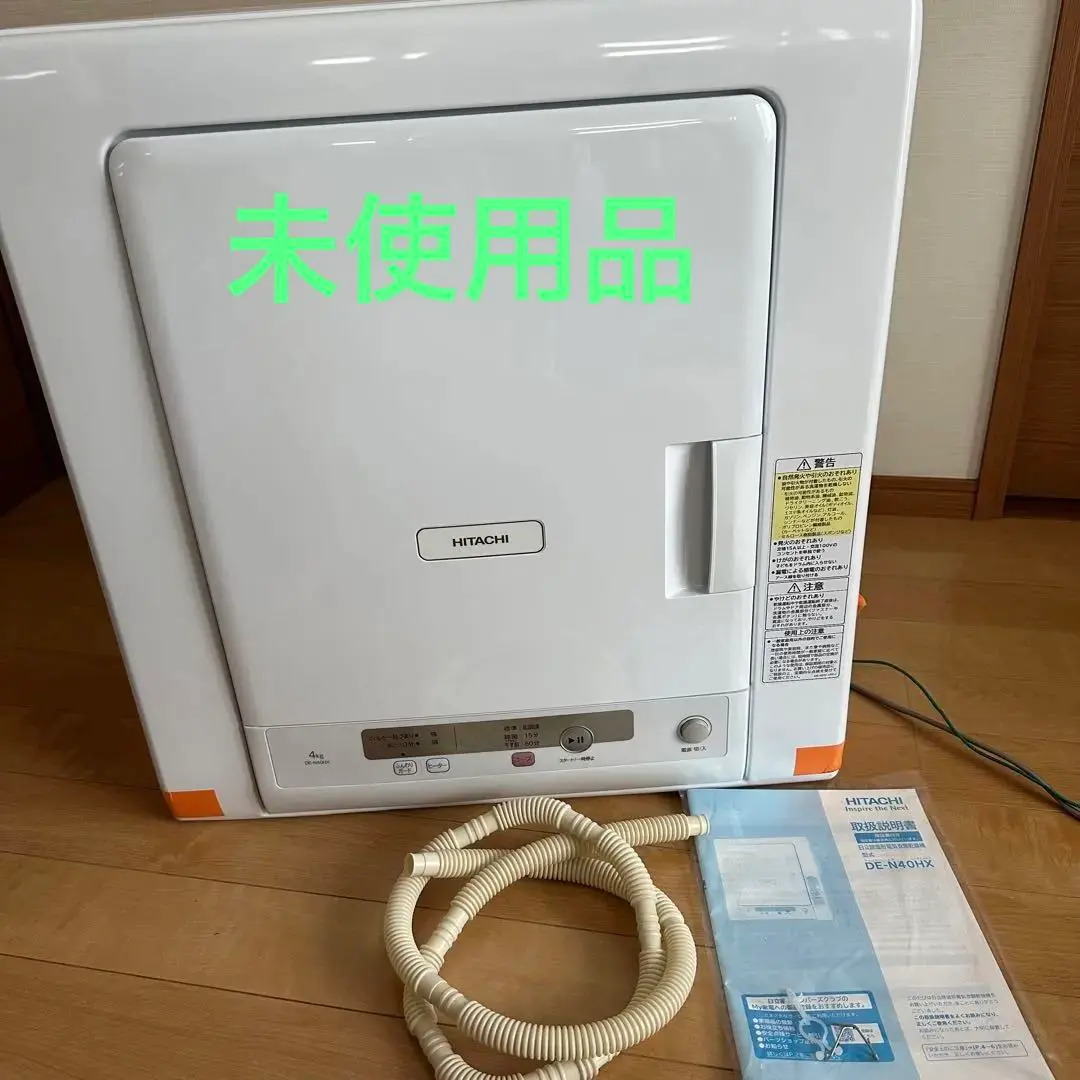 ★中古美品格安！衣類乾燥機　日立　DE-N40HX 2024年製 2025年最新】日立 DE-N40HXの人気アイテム - メルカリ