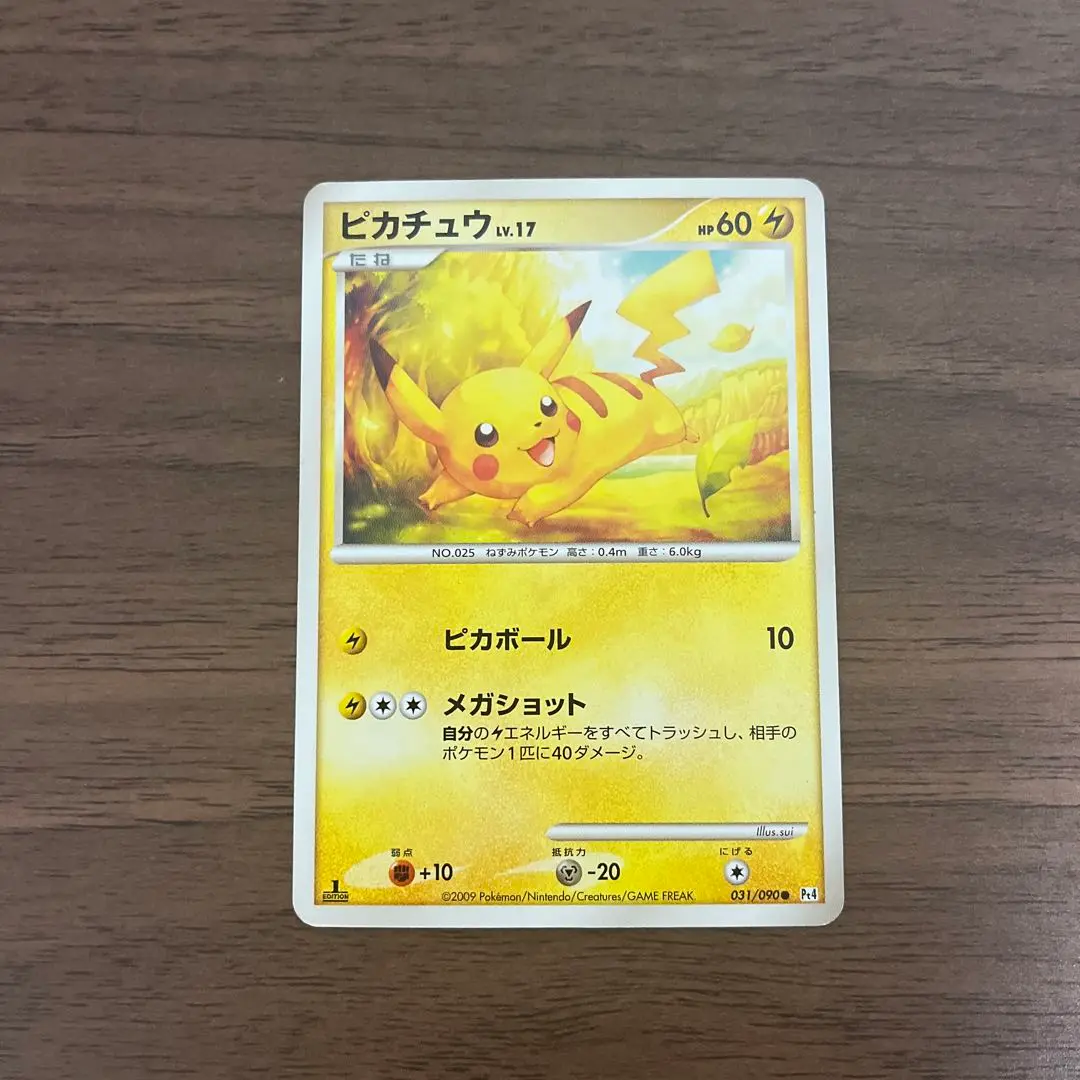 ポケモンカードゲーム ピカチュウLV.17 初版　031 ポケモンカード】 ＿のピカチュウ LV.17 (2周年アニバーサリー