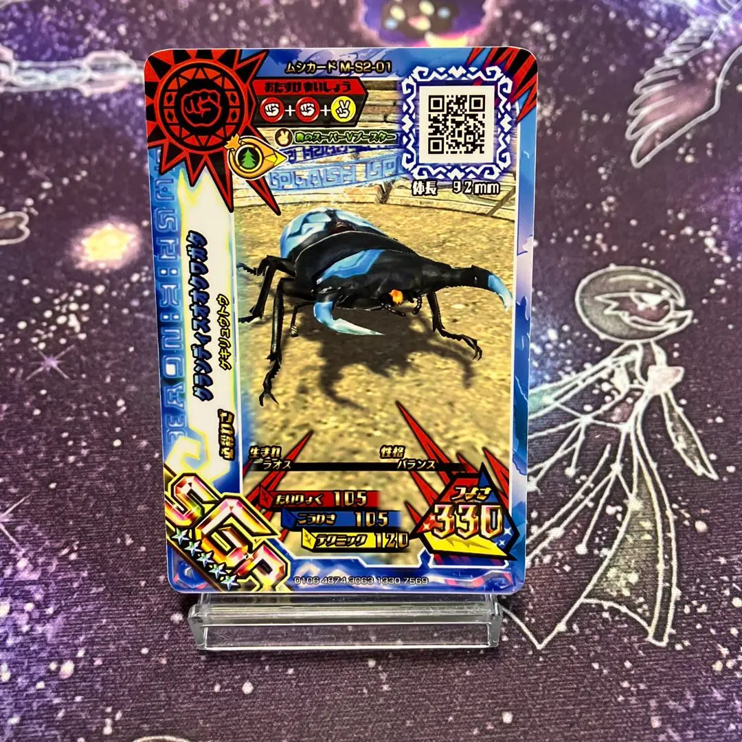 新甲虫王者ムシキングカード SSR SGR 計18枚セット 新甲虫王者ムシキング＊カード＊SSR＊SR＊SGR＊セット＊ - メルカリ