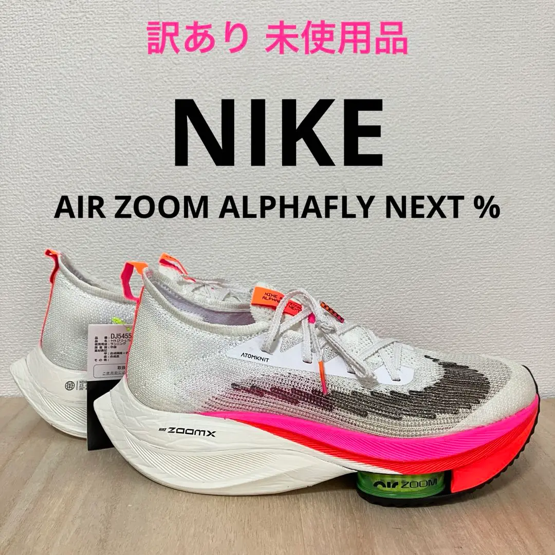 NIKEアルファフライ2 美品　　２７.５センチ 2025年最新】アルファフライ2 27.5の人気アイテム - メルカリ
