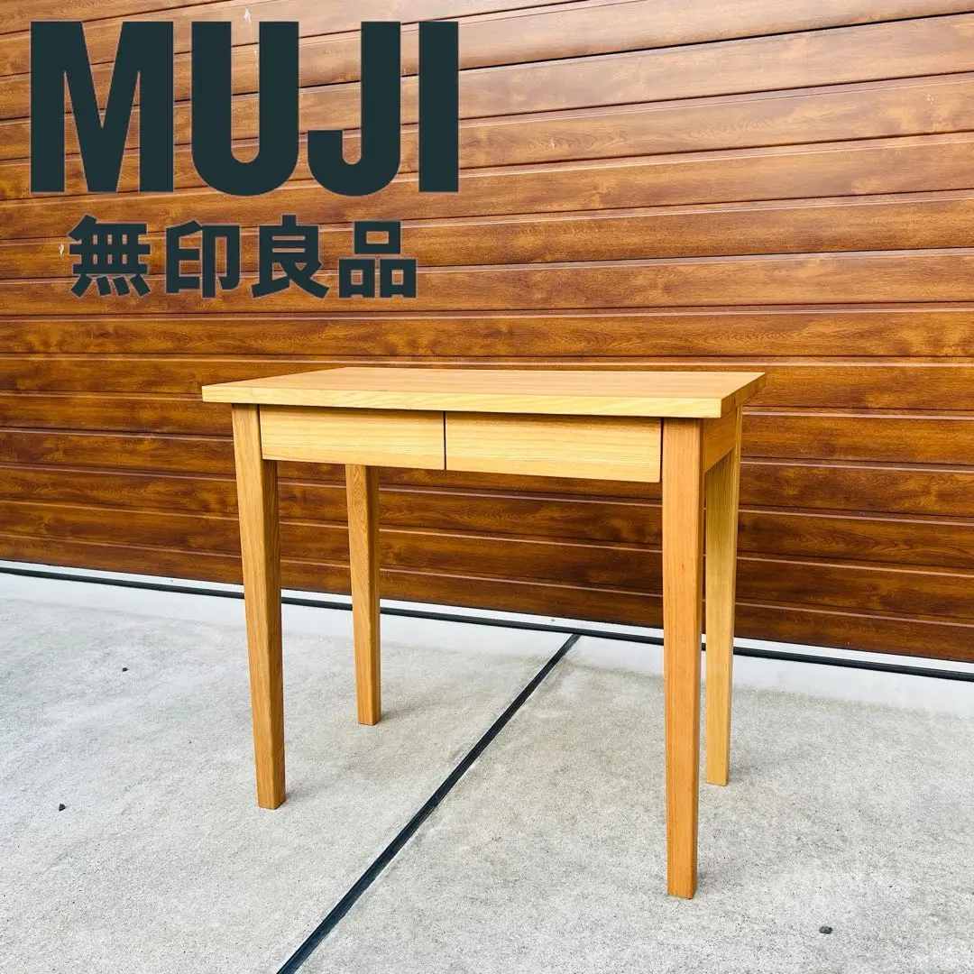 無印良品(MUJI) タモ材 パーソナルデスク 中古美品 稀少なタモ材を使用した無印良品(MUJI)のパーソナルデスク
