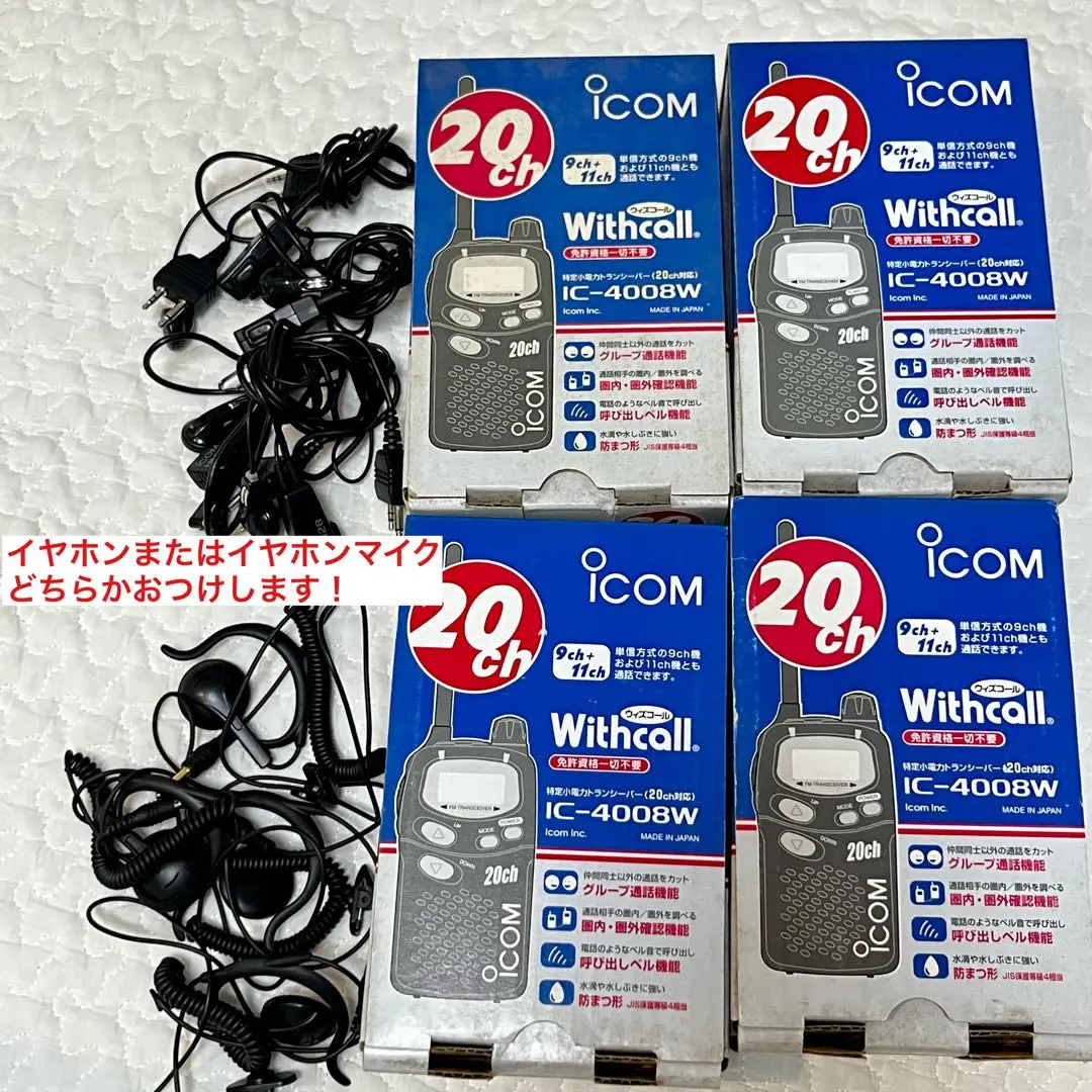 【再値下】アイコム トランシーバーIC-4008W 20ch 2台 Yahoo!オークション -「アイコム ic-4008w」の落札相場・落札価格