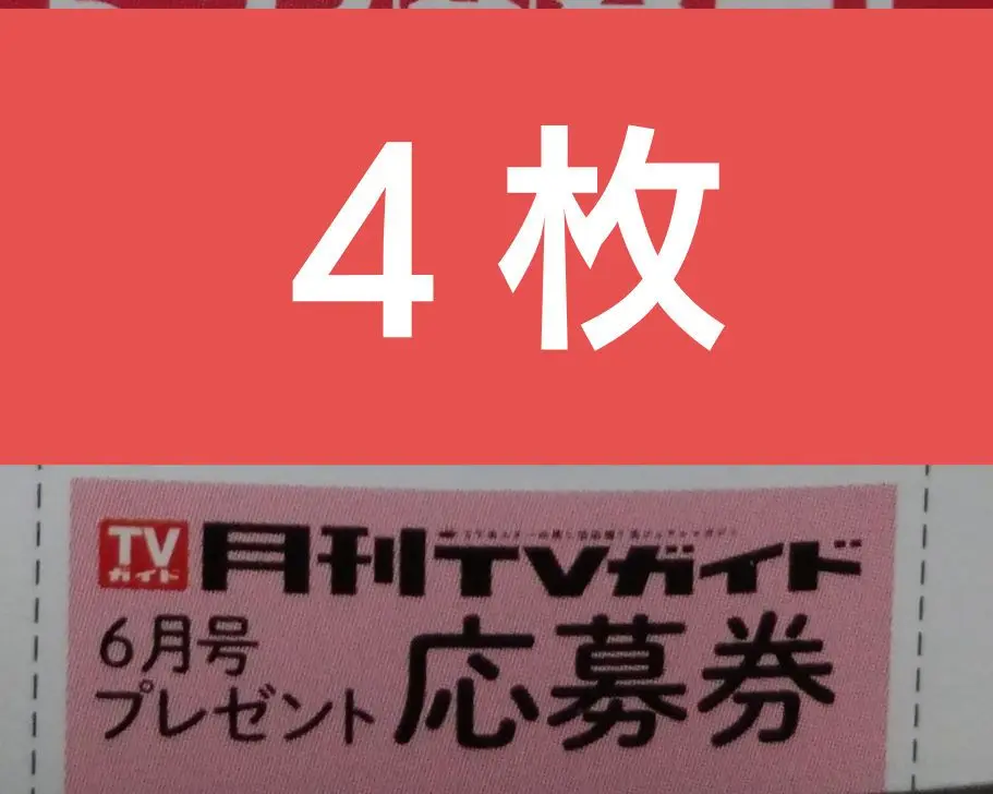 2025年最新】内野聖陽 サインの人気アイテム - メルカリ