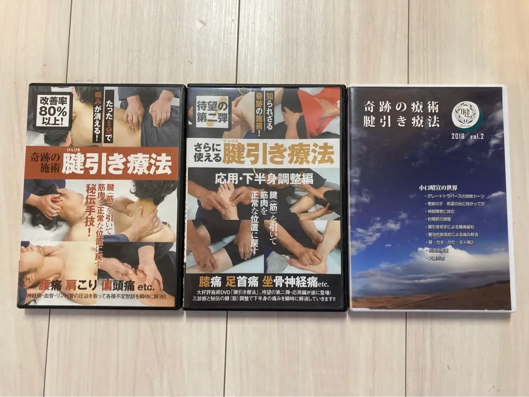 2025年最新】腱引き療法dvdの人気アイテム - メルカリ
