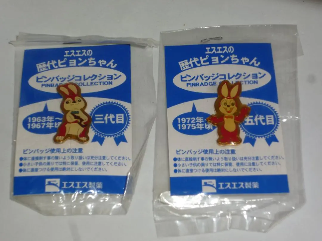 2025年最新】歴代 ピョン バッジの人気アイテム - メルカリ