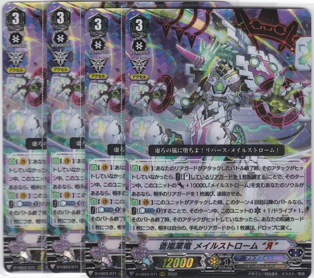 【即日発送】メイルストローム　デッキ デッキコード「8ZUS」のデッキ | DECK LOG（デッキログ）