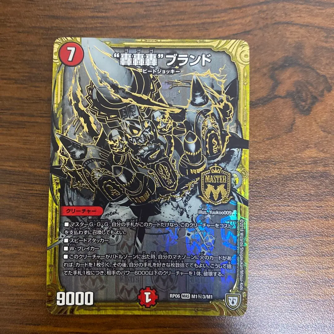 2025年最新】轟轟轟 ブランド シークレットの人気アイテム