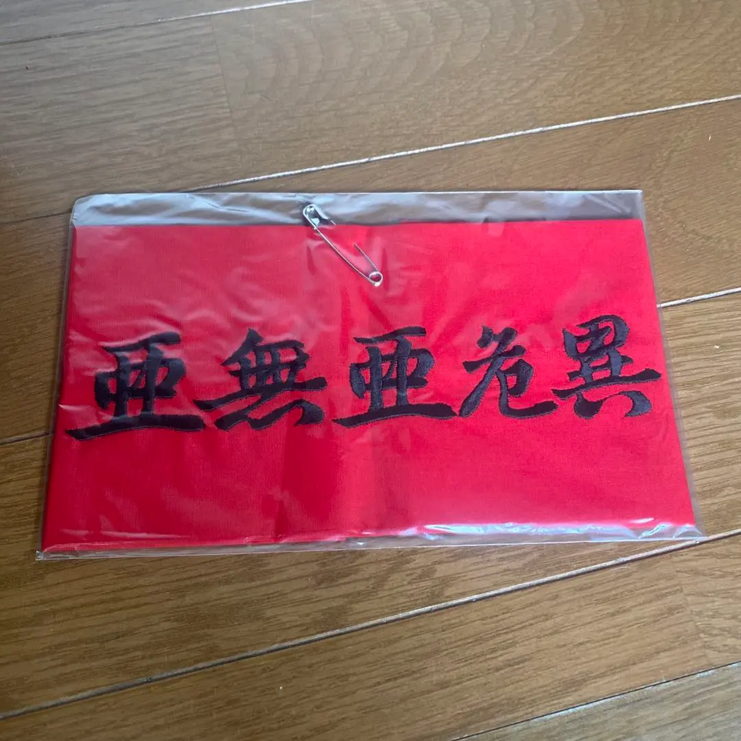 アナーキー腕章 m50613139501_1.jpg?1743578170
