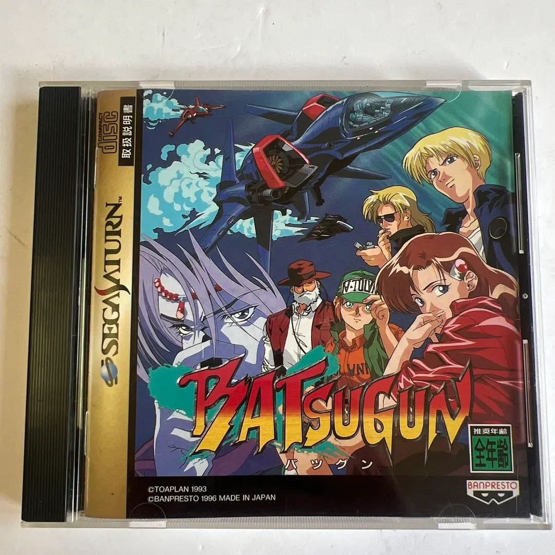 セガサターン『BATSUGUN/バツグン』 | BEEP