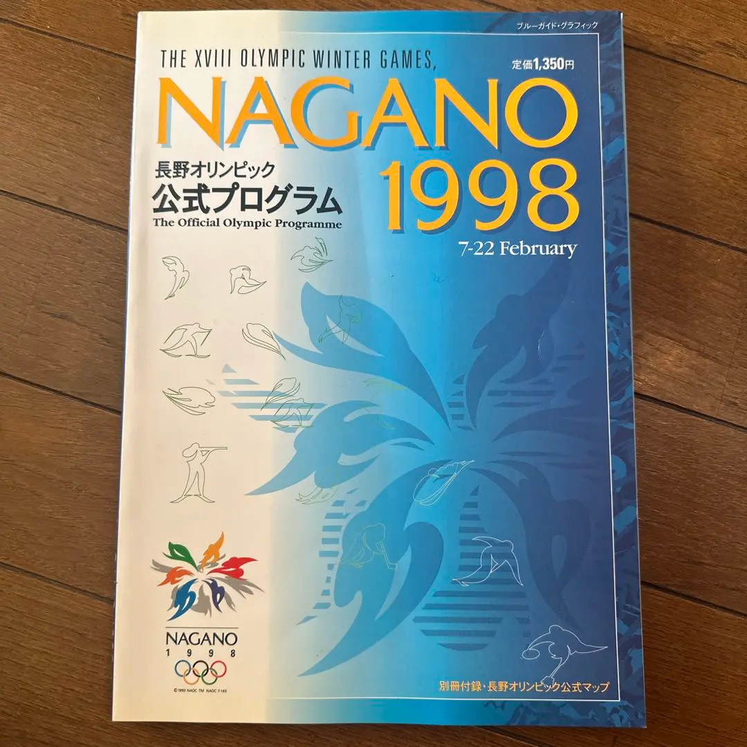長野オリンピック グッズカタログ 非売品 2025年最新】長野五輪 グッズの人気アイテム - メルカリ