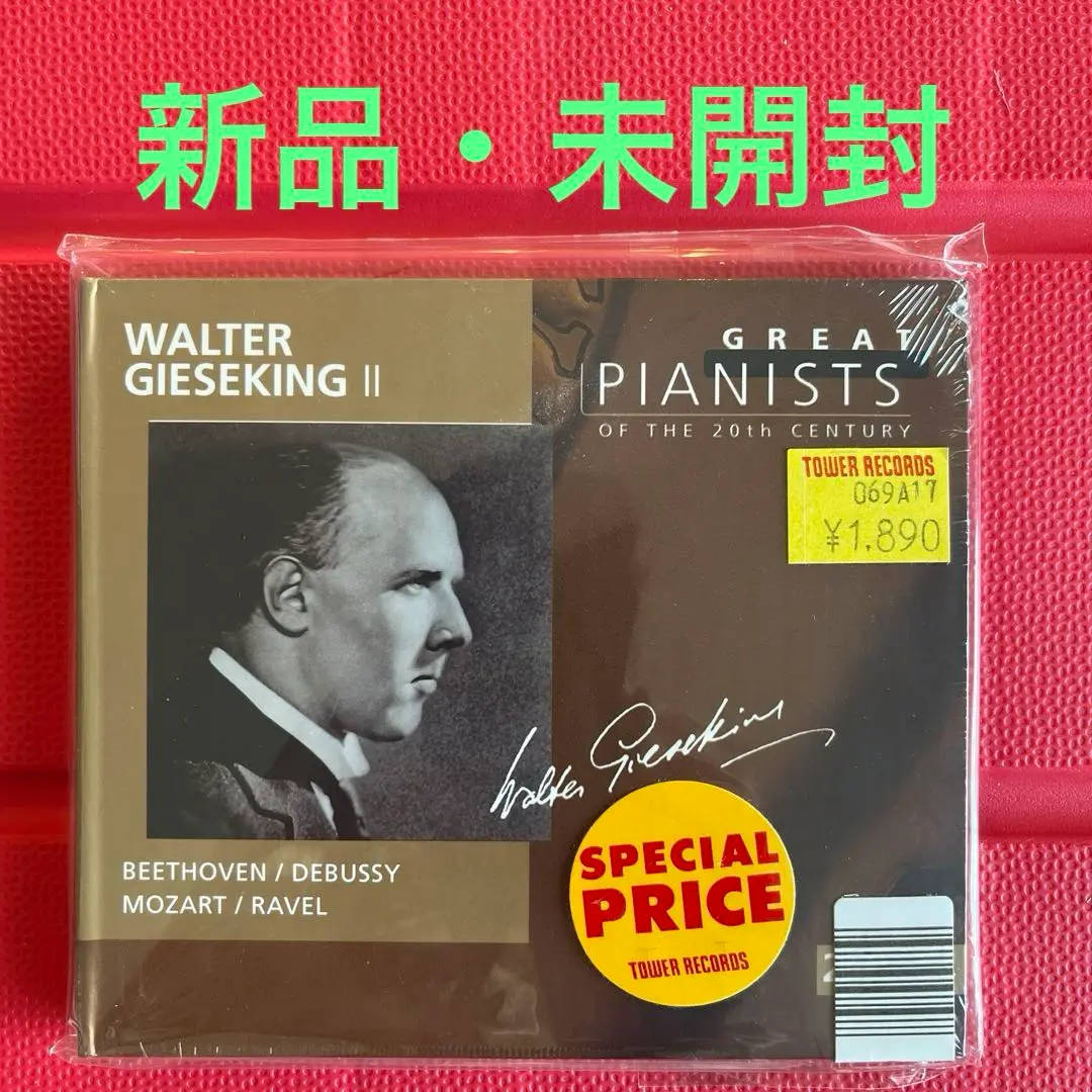 Great Pianists 20世紀の偉大なるピアニストたち 71点(未開封) Amazon.co.jp: 20世紀の偉大なるピアニストたち～ルドルフ