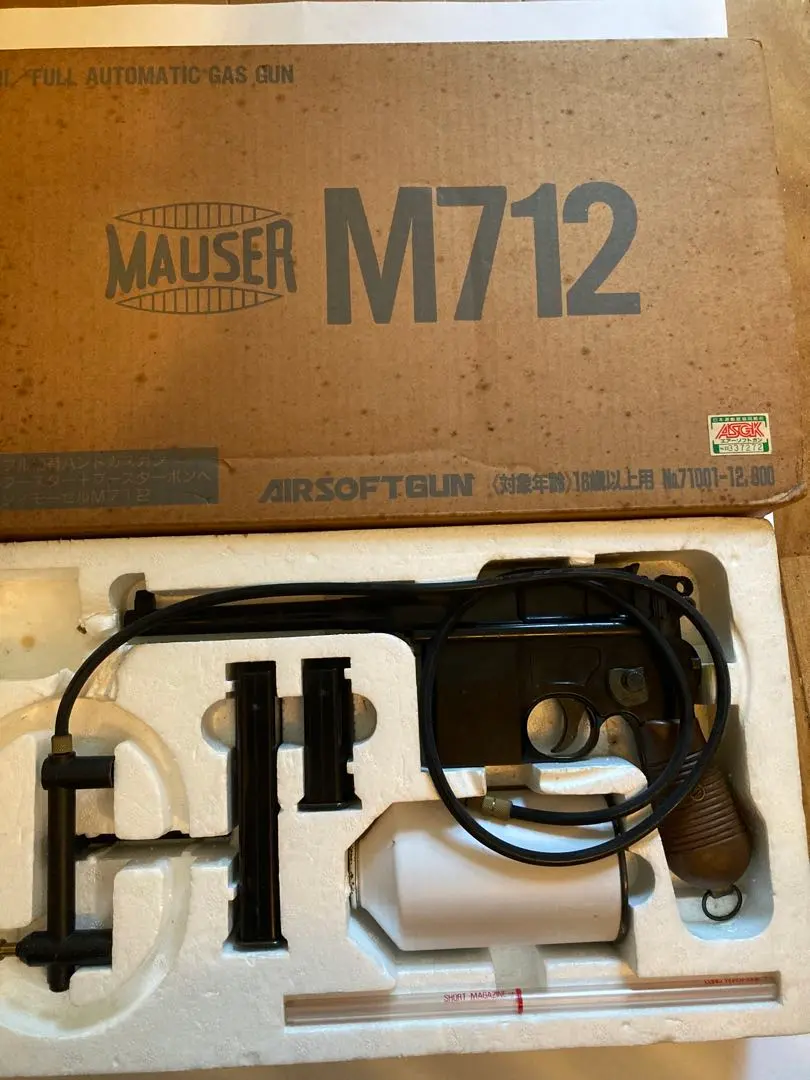 2025年最新】m712 ガスの人気アイテム - メルカリ