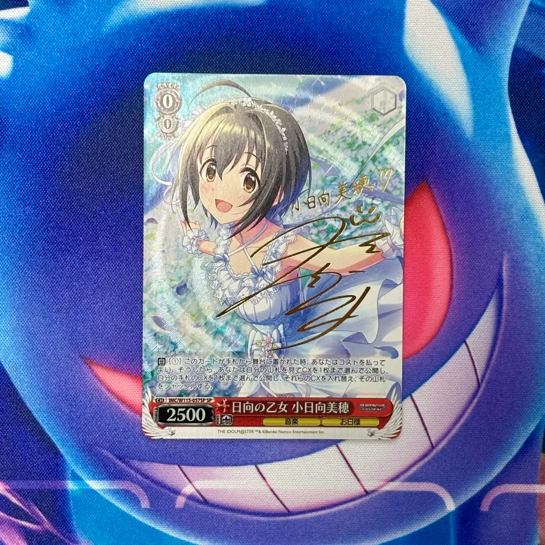 ヴァイス　デレマス　サイン　日向の乙女　小日向美穂　sp デレマス ヴァイス WS 小日向美穂 TD サイン カード - メルカリ