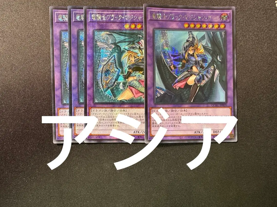 遊戲王 中国　シークレット　ブラック・マジシャン・ガール　アジア版　亜シク 遊戯王 アジア版 魔術師の弟子－ブラック・マジシャン・ガール