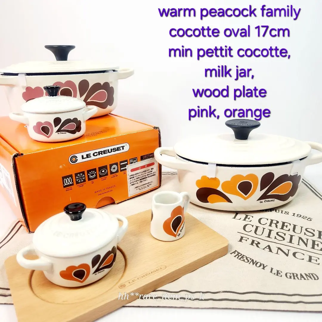 2025年最新】ルクルーゼ ピーコックの人気アイテム - メルカリ