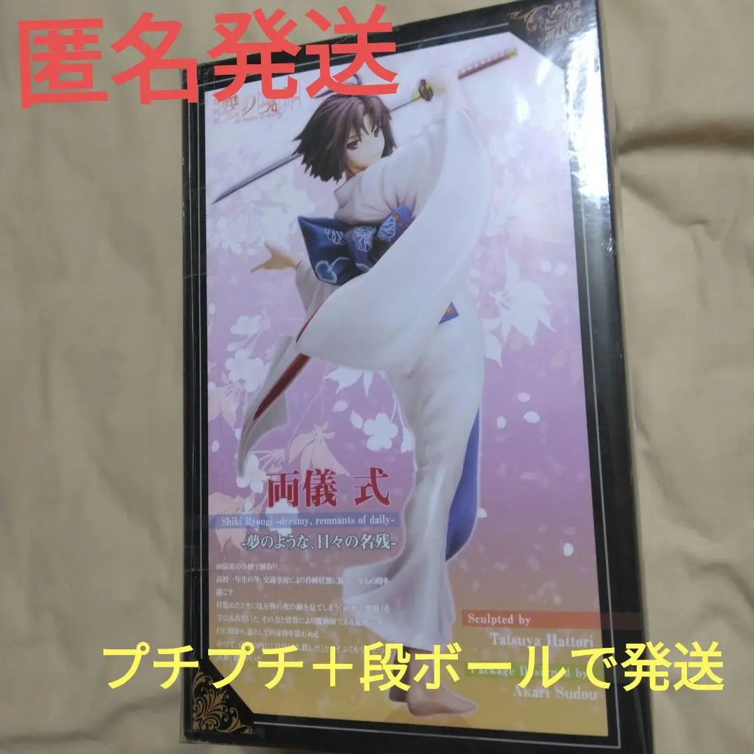 「匿名発送」コトブキヤ　両儀式　夢のような、日々の名残　フィギュア　　美品 両儀 式 -夢のような、日々の名残-｜劇場版「空の境界」｜美少女